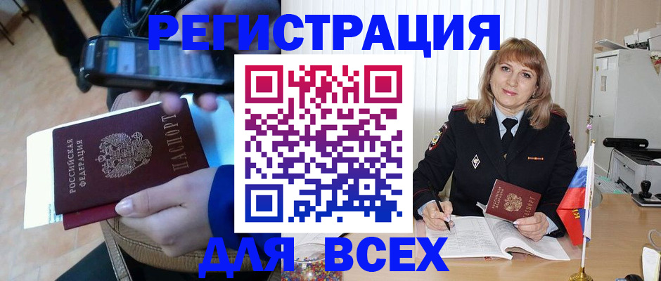 миграционный учет в Куйбышеве