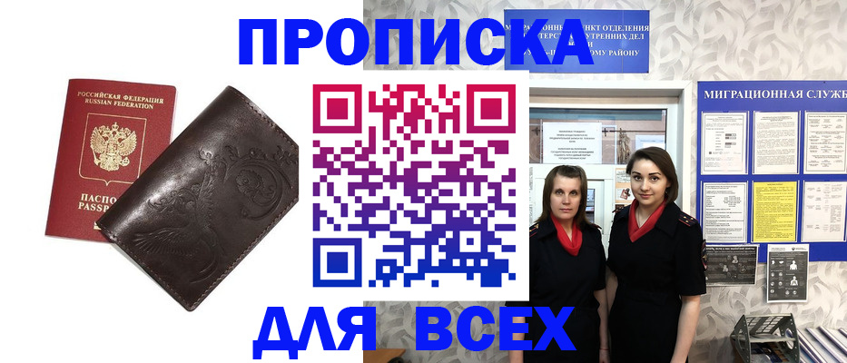 временная регистрация законно в Куйбышеве