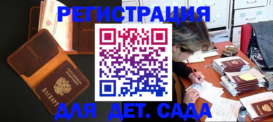 прописка в Куйбышеве