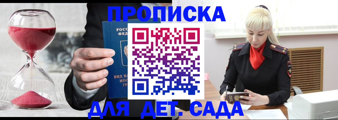 временная регистрация законно в Куйбышеве