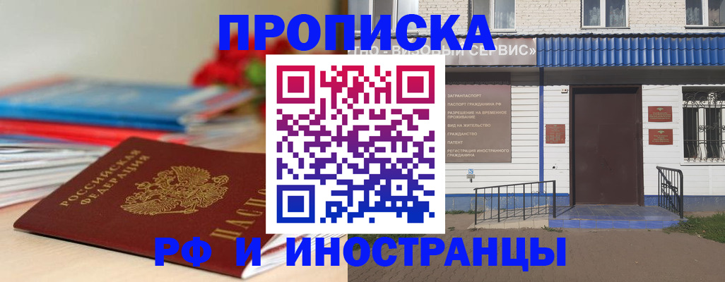 временная регистрация поиск в Куйбышеве