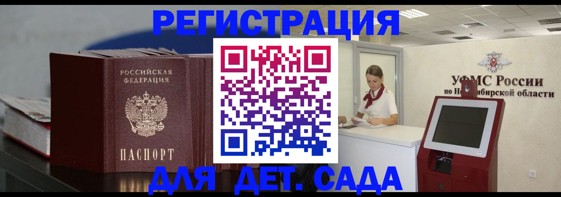 временная регистрация поиск в Куйбышеве