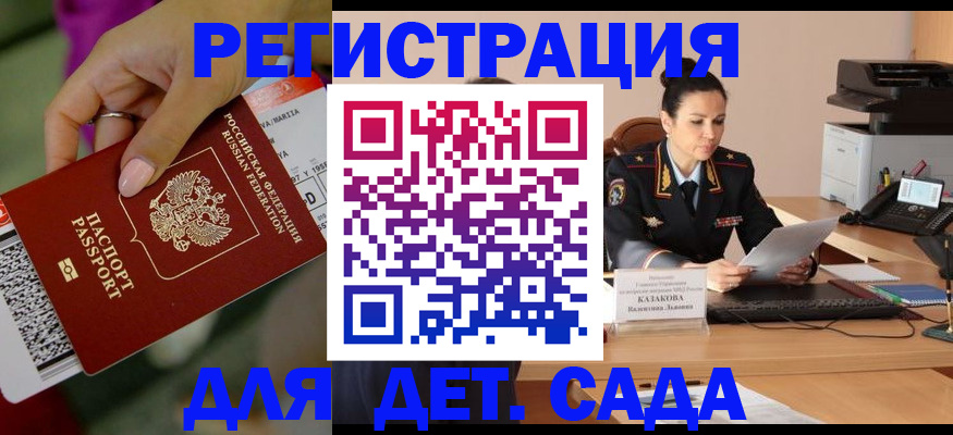 временная регистрация для всех в Куйбышеве