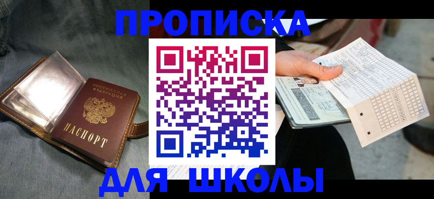 временная регистрация надежно в Куйбышеве