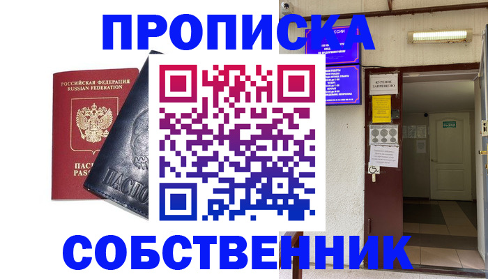 прописка иностранных граждан в Куйбышеве