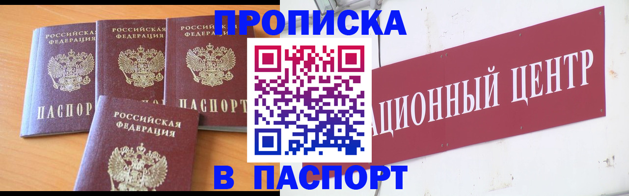 прописка ребенка в Куйбышеве