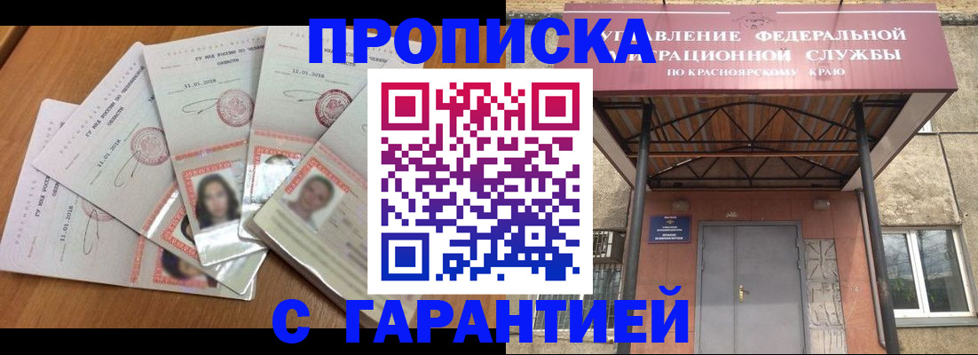 временная регистрация для всех в Куйбышеве