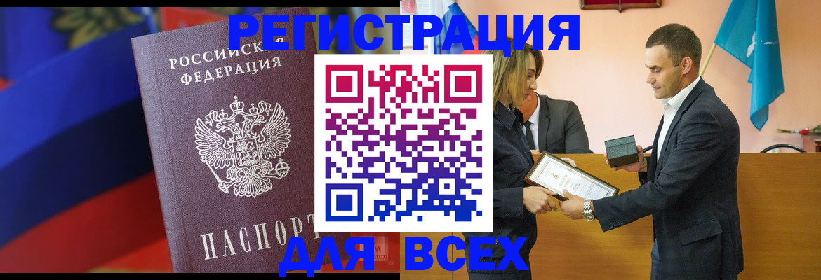 прописка поиск в Куйбышеве